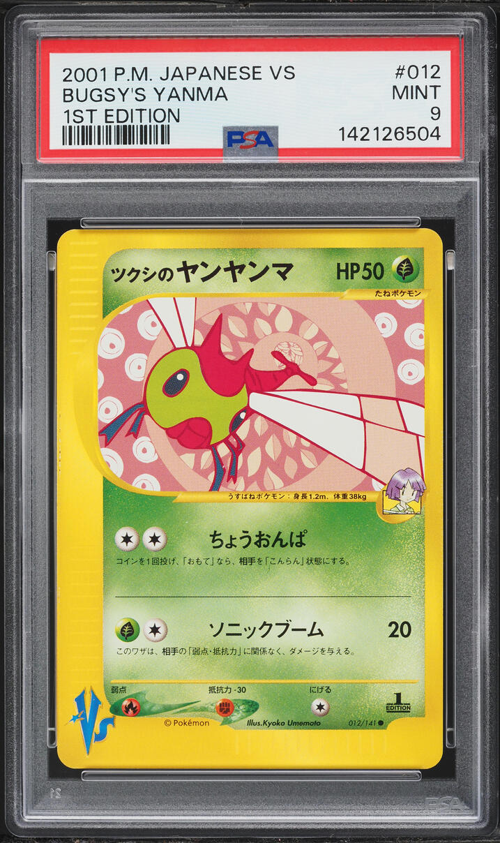 2001 Pokemon Japanese VS 1st Edition Bugsy's Yanma #12 PSA 9 MINT