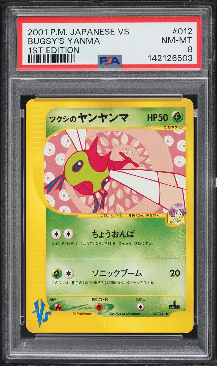 2001 Pokemon Japanese VS 1st Edition Bugsy's Yanma #12 PSA 8 NM-MT