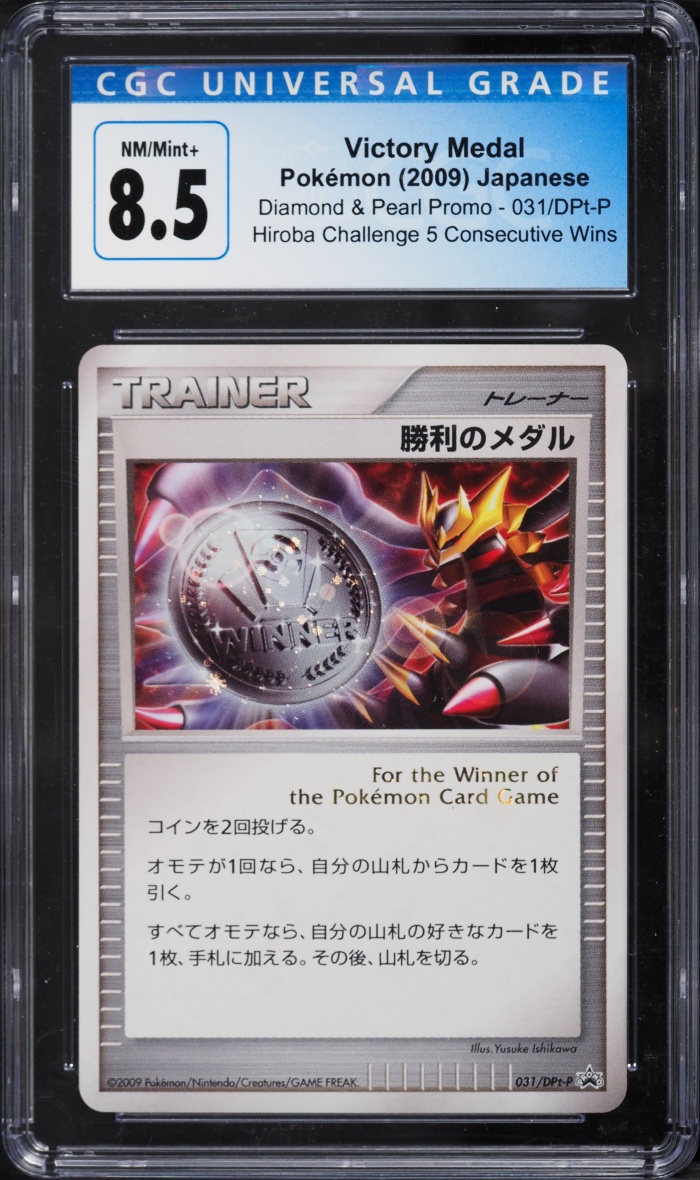 2009 Pokemon Japanese Diamond & Pearl Promo Hiroba Challenge Victory Medal #31 CGC 8.5 NM-MT+