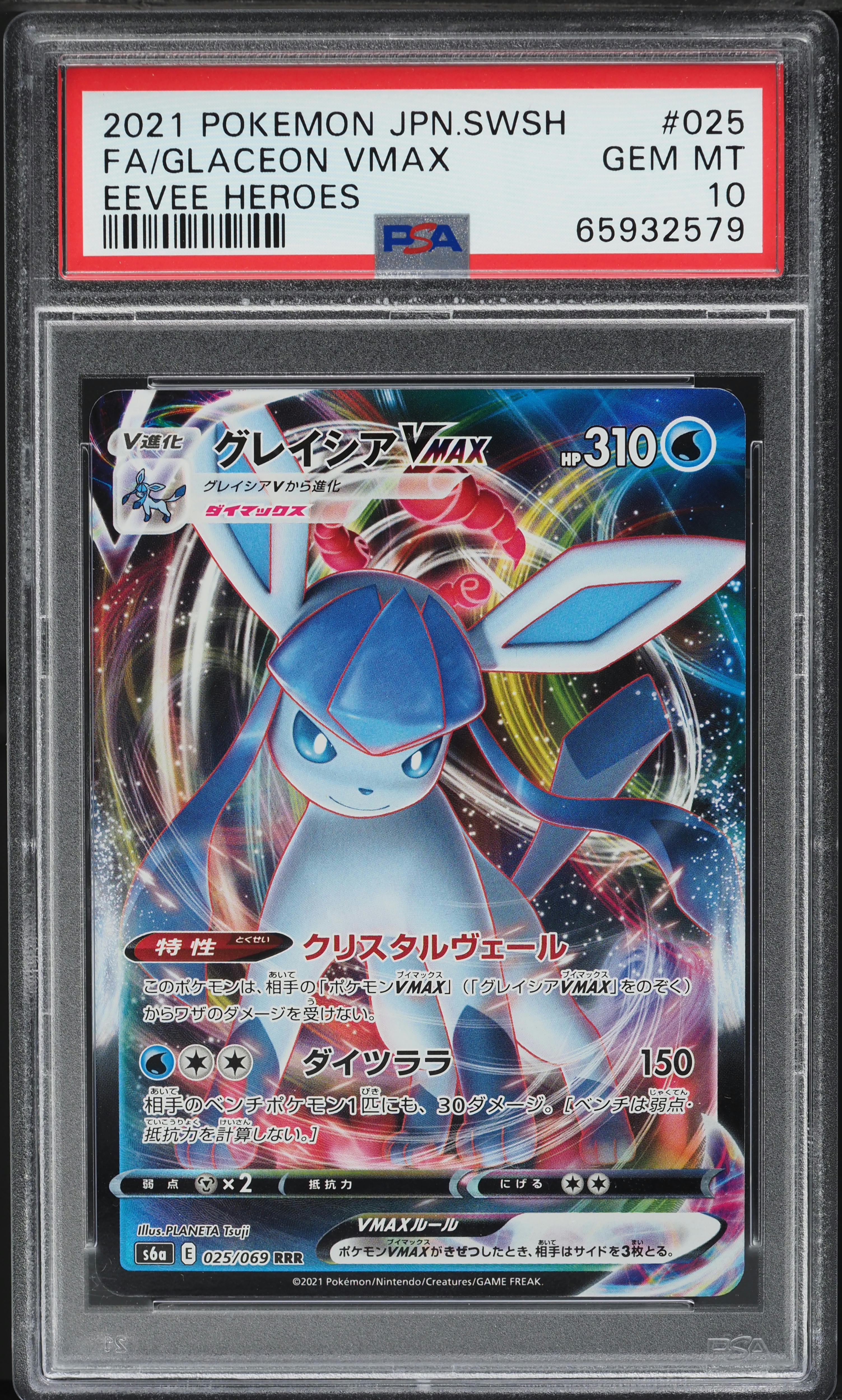 2021 Pokemon Japanese Sword & Shield Eevee Heroes Glaceon VMAX #25