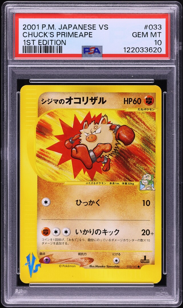 2001 Pokemon Japanese VS 1st Edition Chuck's Primeape #33 PSA 10 GEM MINT