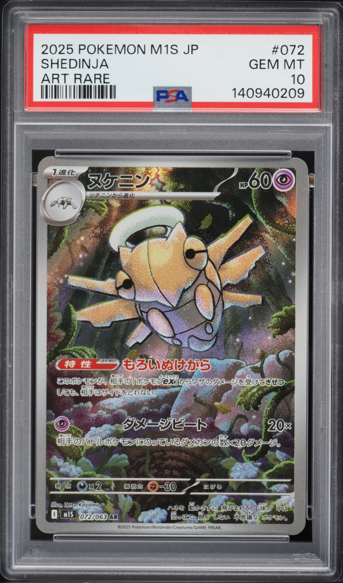 2025 Pokemon Japanese Mega Symphonia AR Shedinja #072 PSA 10 GEM MINT