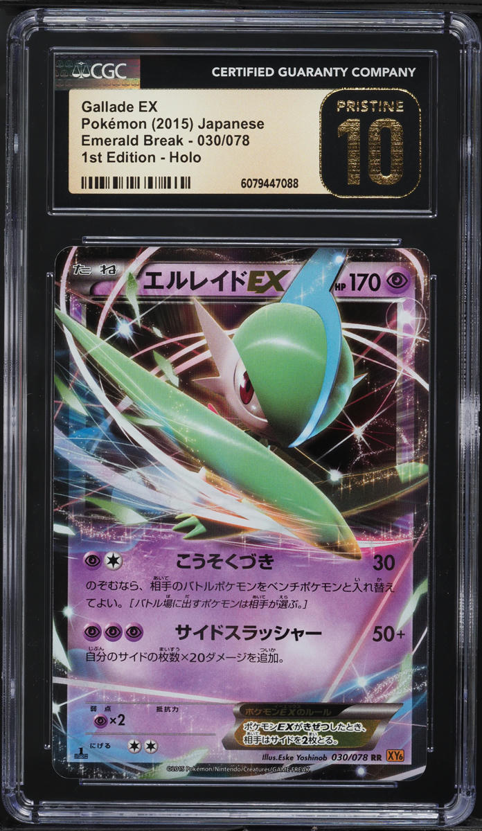 2015 Pokemon Japanese XY Emerald Break 1st Ed Gallade EX #30 CGC 10 PRISTINE