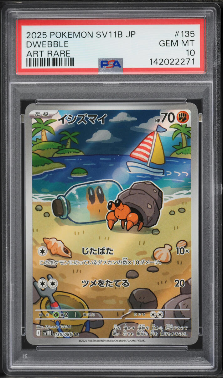 2025 Pokemon Japanese Scarlet & Violet Black Bolt AR Dwebble #135 PSA 10 GEM MINT