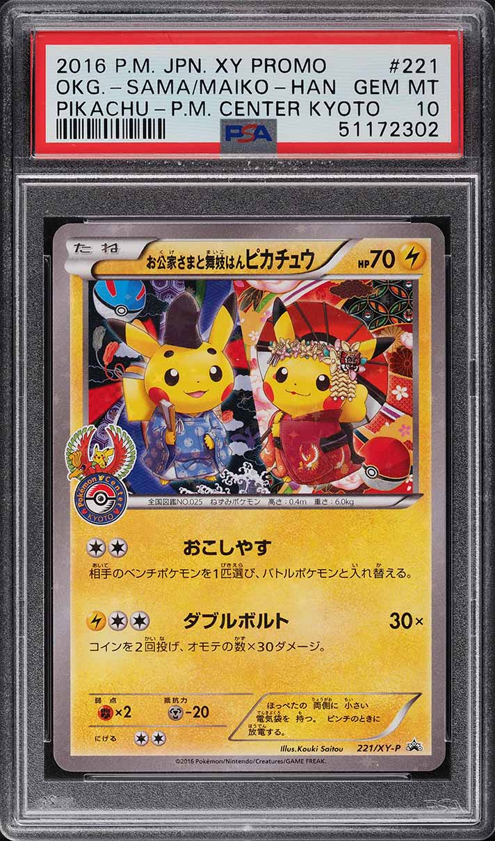 2016 Pokemon Japanese XY Promo Center Kyoto Sama Maiko