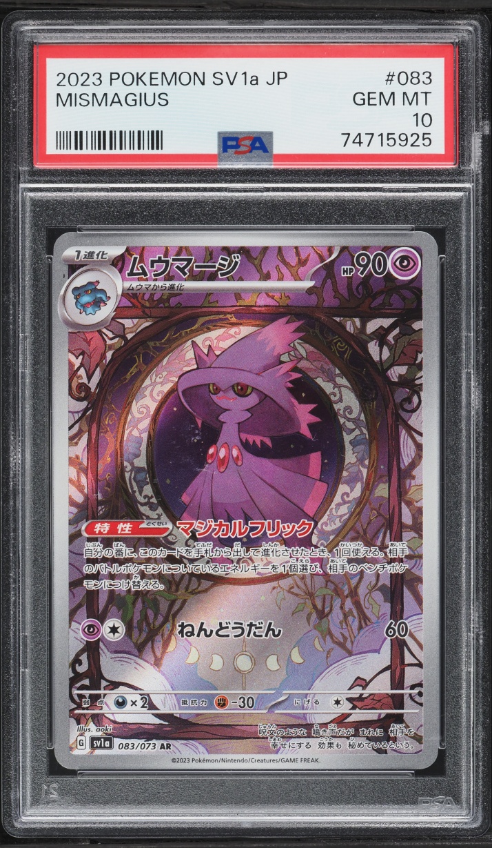2023 Pokemon Japanese Scarlet & Violet Triplet Beat AR Mismagius #83 PSA 10 GEM MINT