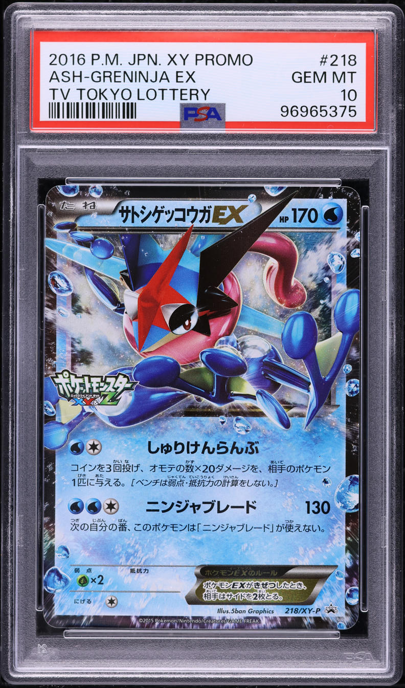 2016 Pokemon Japanese XY Promo TV Tokyo Lottery Ash Greninja EX #218 PSA 10 GEM