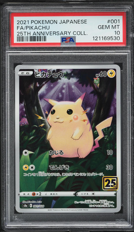 【PSA10】ピィ 009/025 25th ANNIVERSARY Pokemon Celebrations Surfing Pikachu VMAX 009/025 AGS Gem-MT