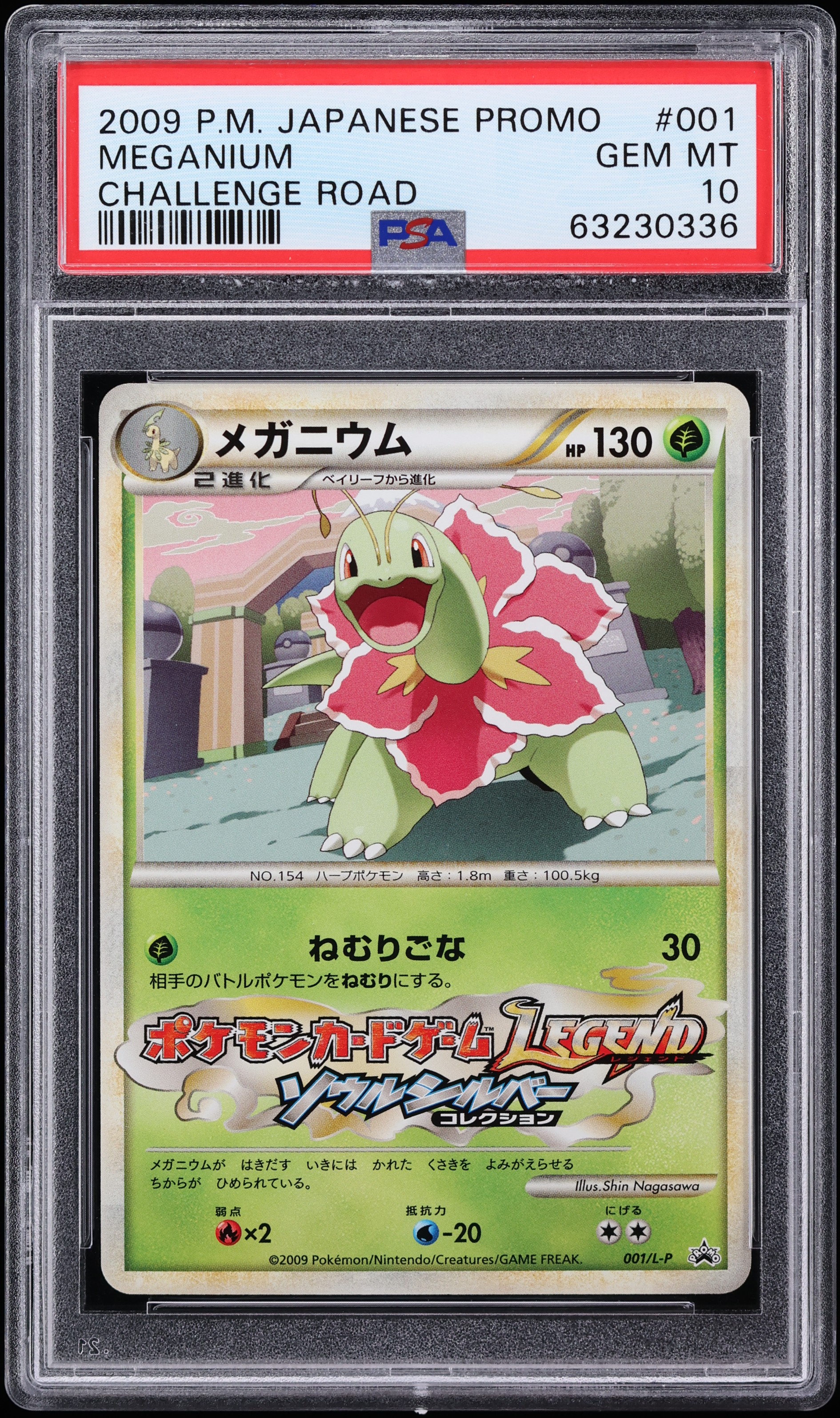2009 Pokemon Japanese Promo Challenge Road Meganium #1 PSA 10 GEM MINT