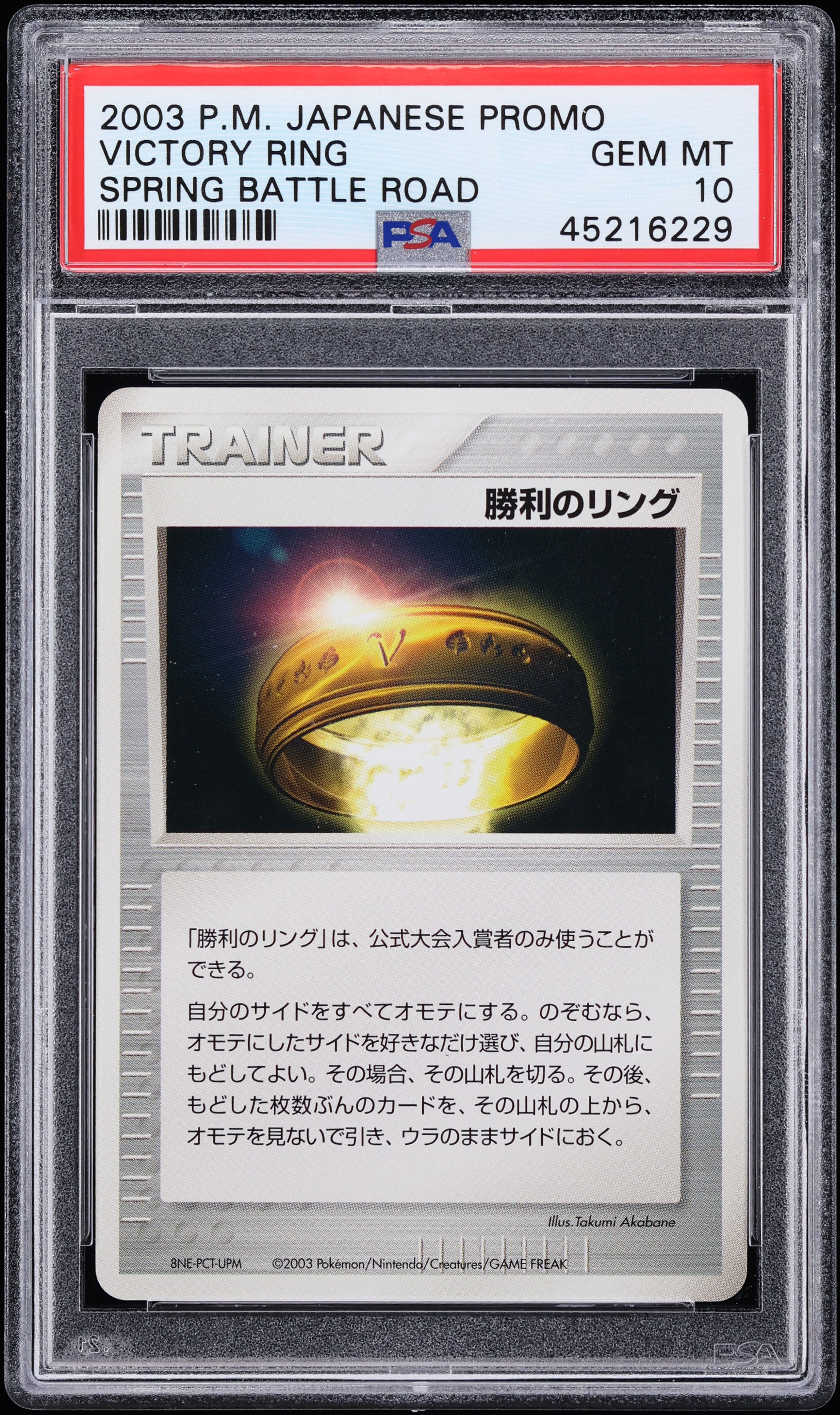 2003 Pokemon Japanese Promo Spring Battle Road Victory Ring PSA 10 GEM MINT