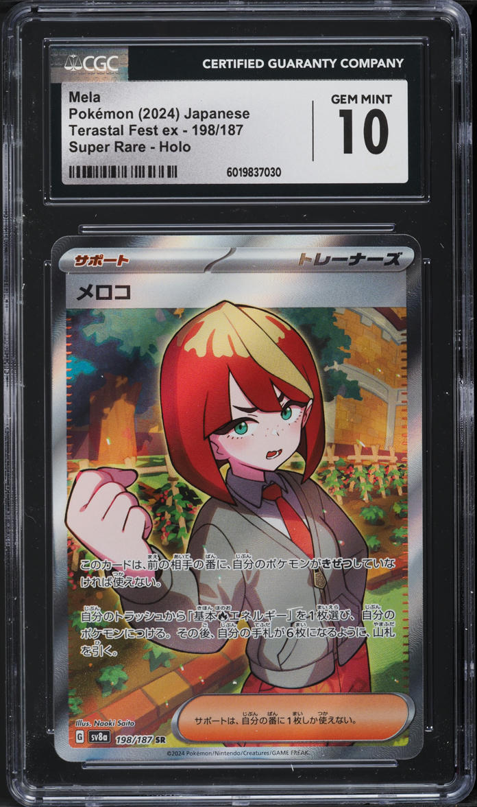 2024 Pokemon Japanese SV Terastal Fest ex Full Art Mela #198 CGC 10 GEM MINT - Main Image