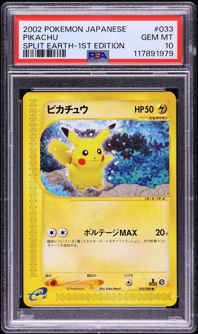 2002 Pokemon Japanese Split Earth 1st Edition Pikachu #033 PSA 10 GEM MINT