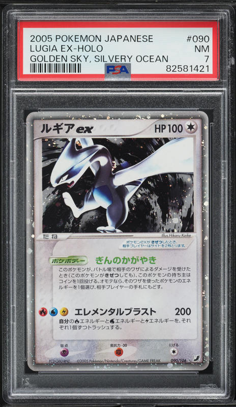 2005 Pokemon Japanese Golden Sky Silvery Ocean Holo Lugia ex #90