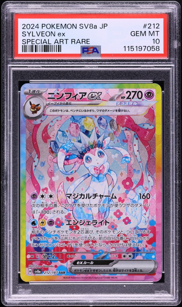 2024 Pokemon Japanese Scarlet & Violet Terastal Fest ex SAR Sylveon ex #212 PSA 10 GEM MINT