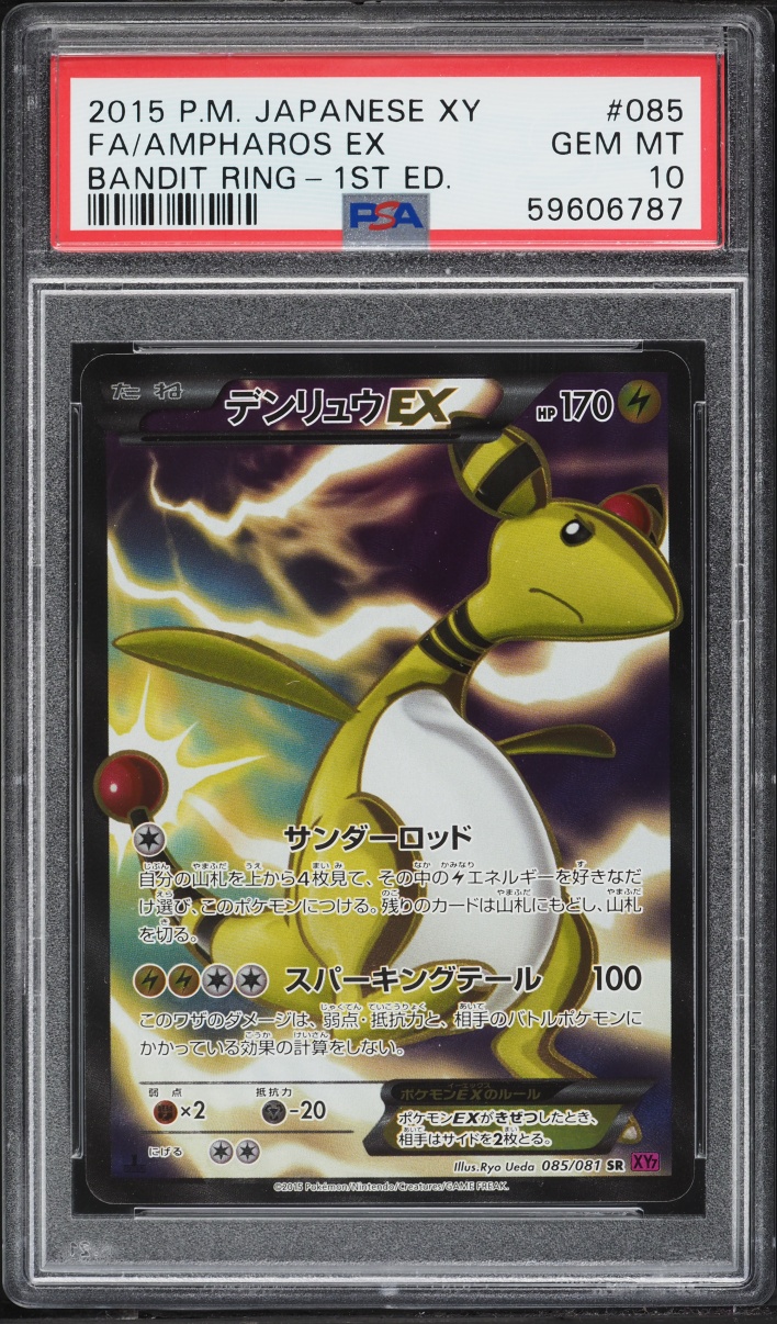 2015 Pokemon Japanese XY Bandit Ring 1st Edition Full Art Ampharos EX #85 PSA 10 GEM MINT