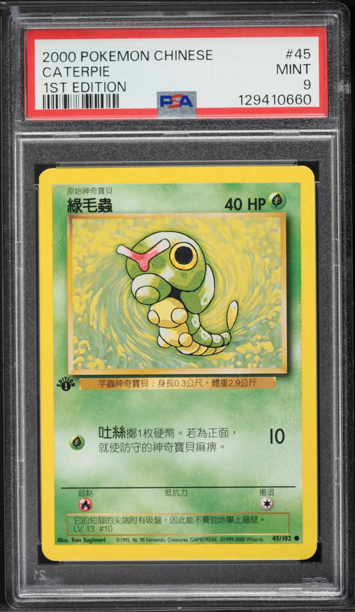 2000 Pokemon Chinese 1st Edition Caterpie #45 PSA 9 MINT