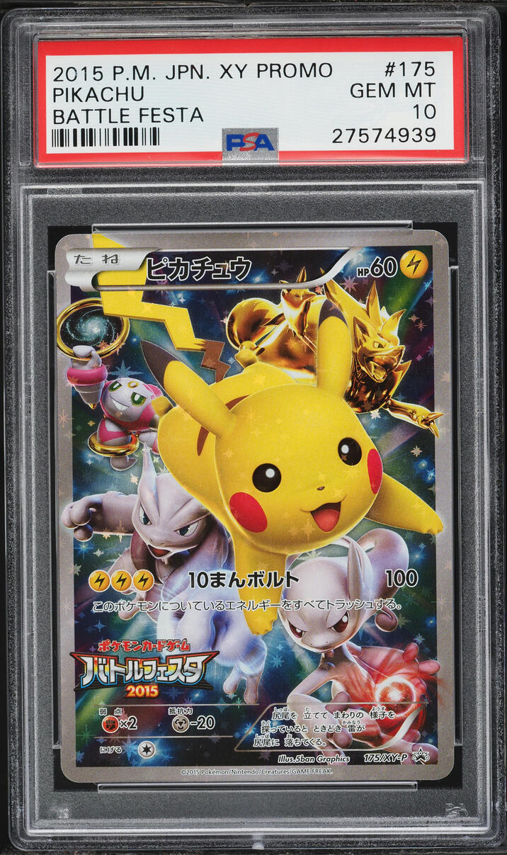 2015 Pokemon Japanese XY Promo Battle Festa Alt Art Pikachu #175 PSA 10 GEM MINT