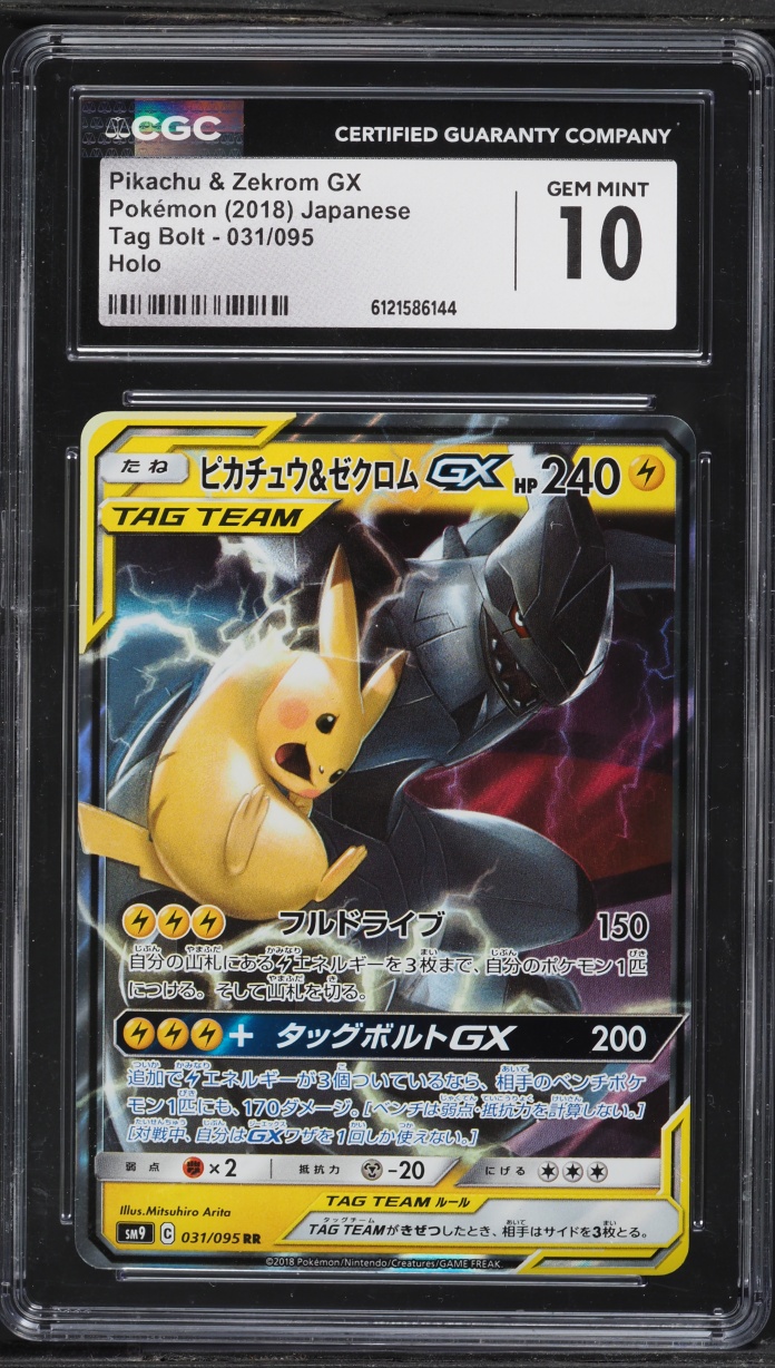 2018 Pokemon Japanese Sun & Moon Tag Bolt Alt Art Pikachu & Zekrom GX #31 CGC 10 GEM MINT