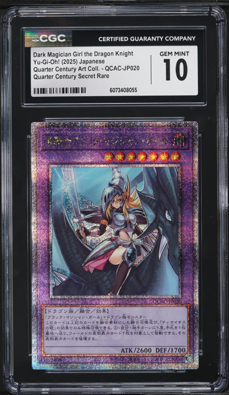 2025 YU-GI-OH! ダーク・マジシャン・ガール・アプレンティス 2025 Yu-Gi-Oh! Japanese QCAC Dark Magician Girl D. Knight #QCAC