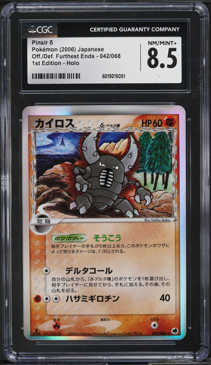 2006 Pokemon Japanese Off./Def. Furthest Ends 1st Ed Holo Pinsir #42 CGC 8.5
