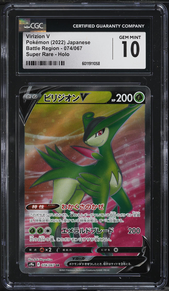 2022 Pokemon Japanese SWSH Battle Region Full Art Virizion V #74 CGC 10 GEM MINT