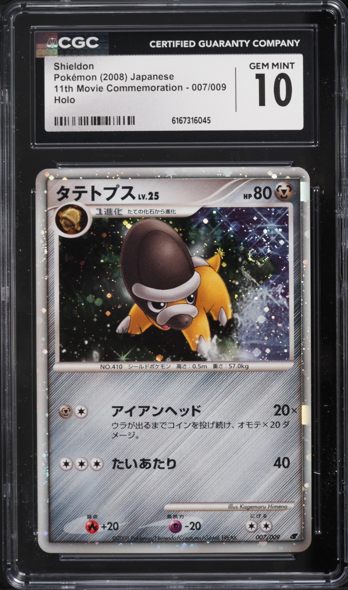 2008 Pokemon Japanese Diamond & Pearl 11th Movie Commemoration Holo Shieldon #7 CGC 10 GEM MINT