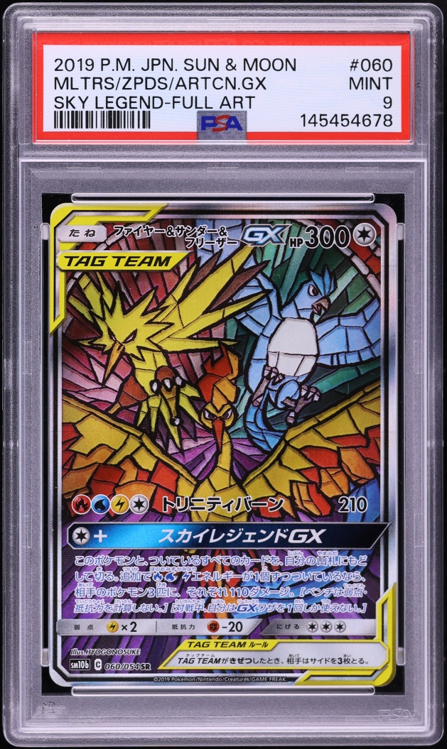 2019 Pokemon Japanese SM Sky Legend Full Art Moltres Articuno Zapdos GX #60 PSA 9 MINT