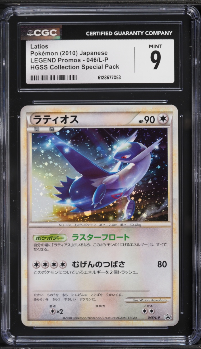 2010 Pokemon Japanese Promo HGSS Collection Special Pack Holo Latios #46 CGC 9 MINT