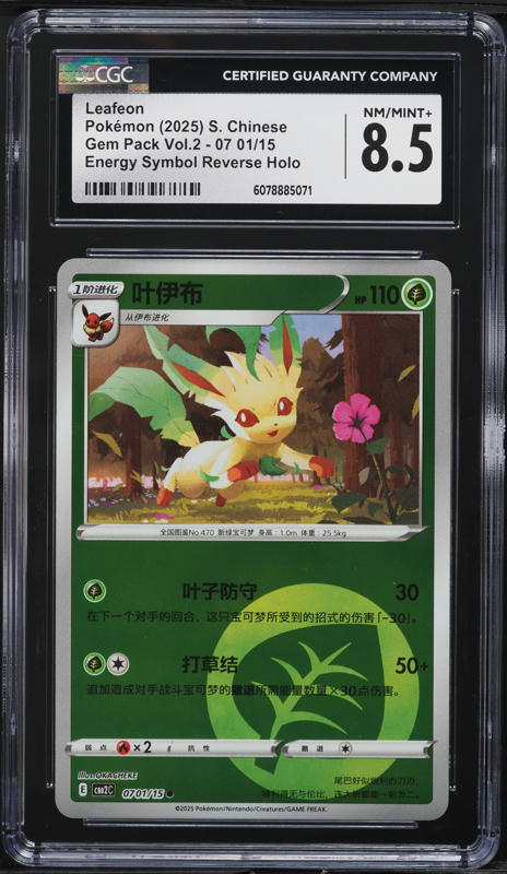 2023 Pokemon Japanese SV Promo Yu Nagaba X PCG Leafeon #68 PSA 9