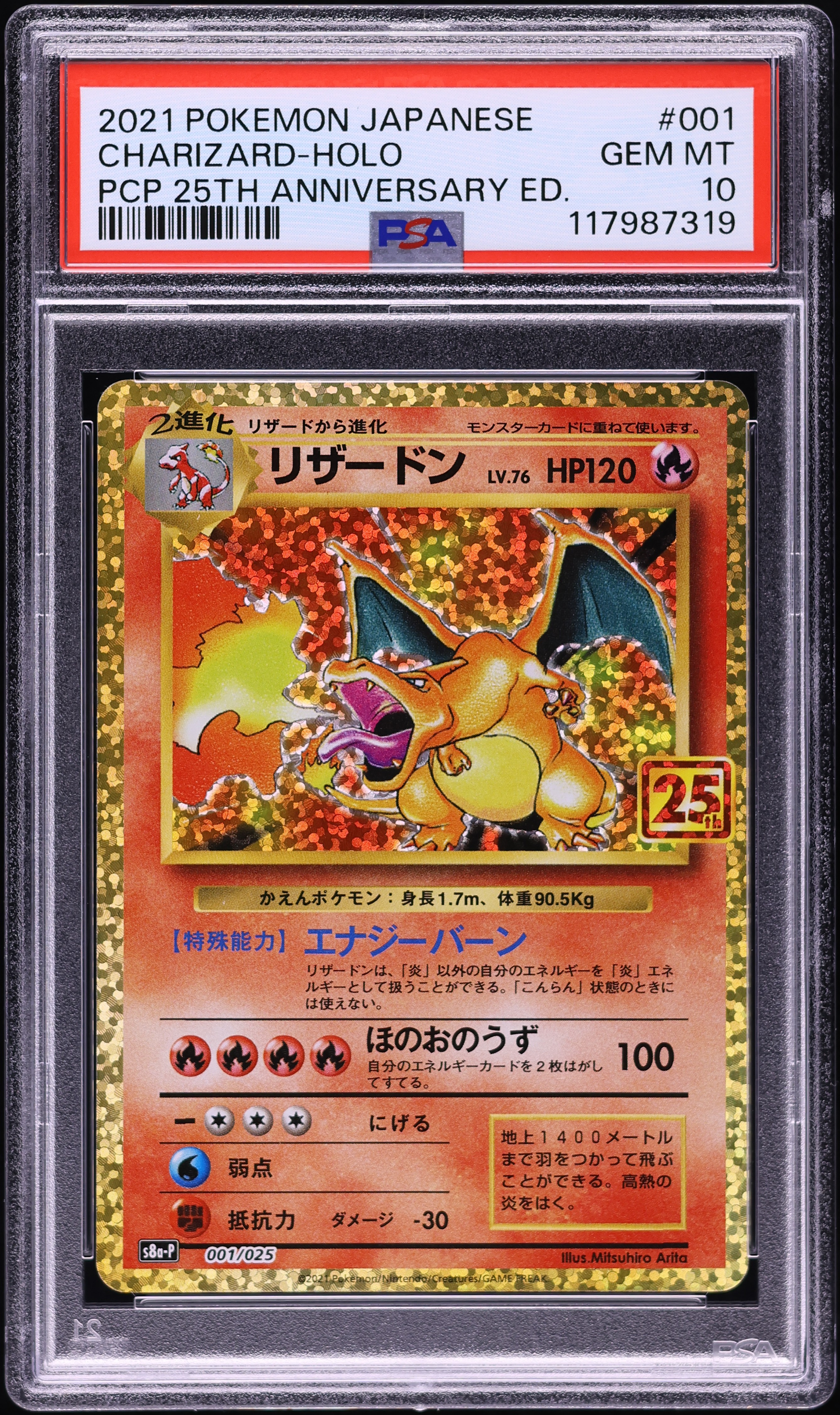 【psa10連番ずつ】レシラム　ゼクロム25th プロモ　ar 4枚セット psa10連番ずつ】レシラム ゼクロム25th プロモ ar 4枚セット り*じ様