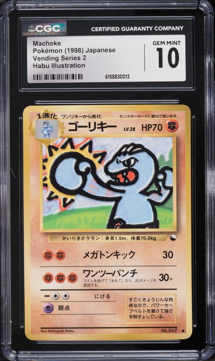 1998 Pokemon Japanese Vending Series 2 Habu Illustration Machoke #67 CGC 10 GEM MINT