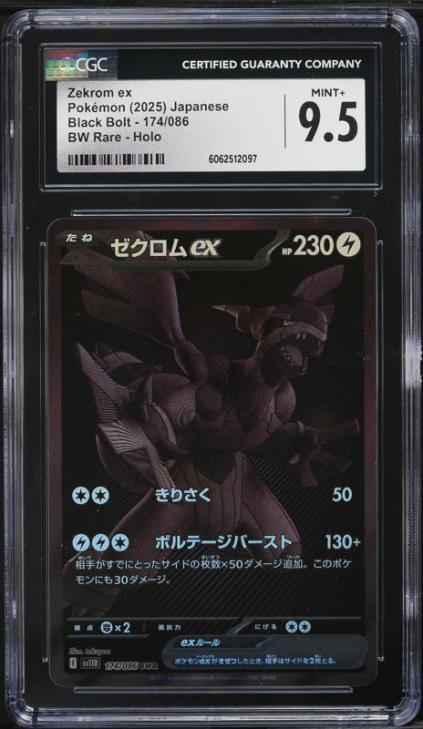 2025 Pokemon Japanese SV Black Bolt SAR N's Plot #173 CGC 10