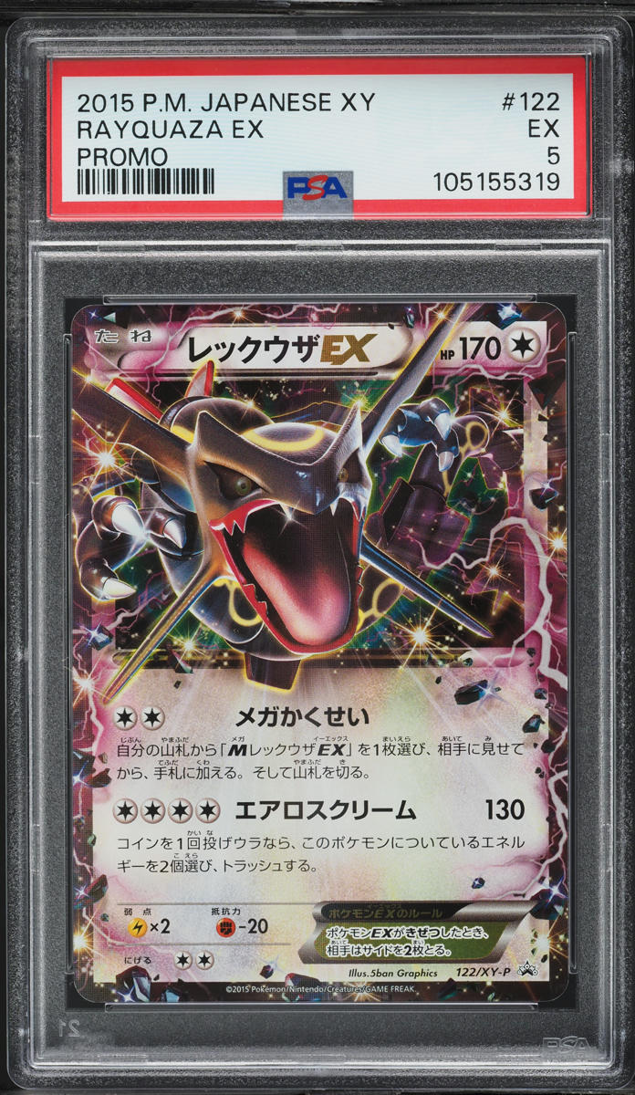 2015 Pokemon Japanese XY Promo Rayquaza EX #122 PSA 5 EX