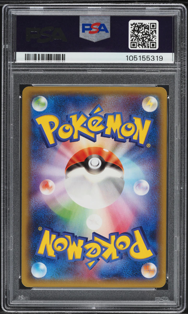 2015 Pokemon Japanese XY Promo Rayquaza EX #122 PSA 5 EX