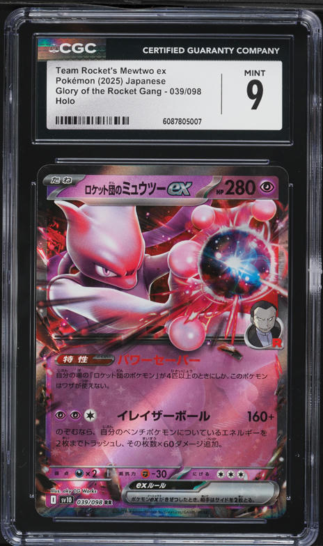 2025 Pokemon Japanese SV Glory Of Rocket Gang FA Team Rocket's