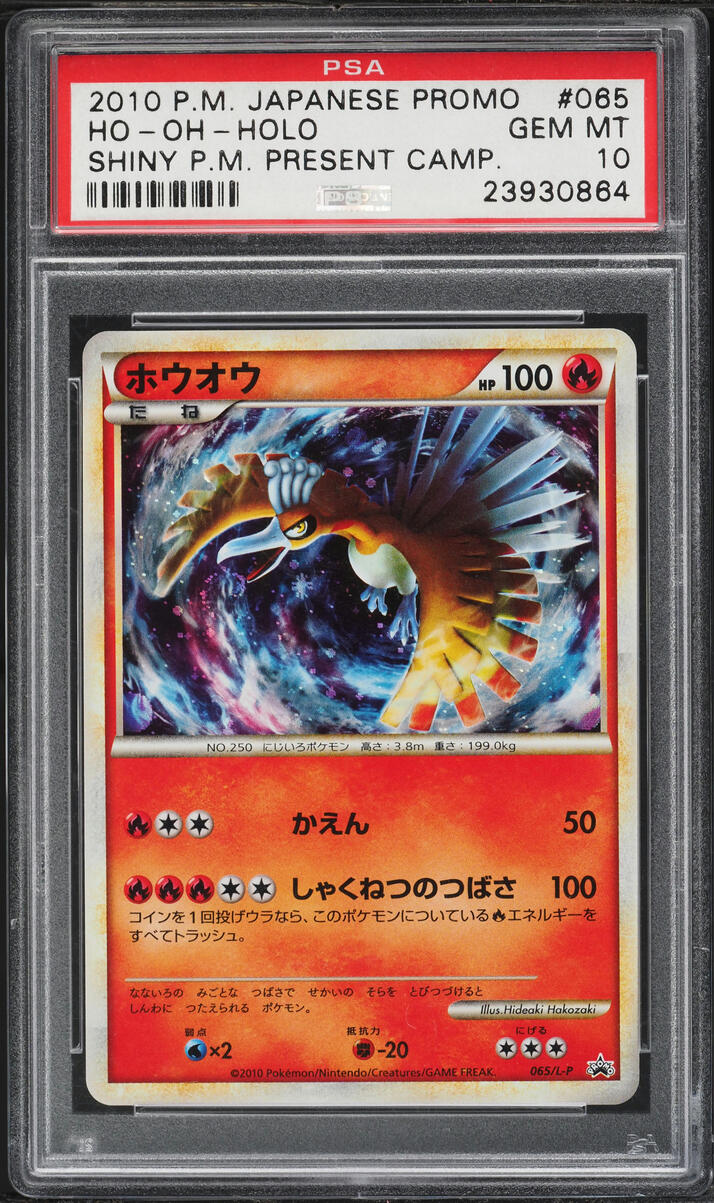 2010 Pokemon Japanese Promo Shiny Present Holo Ho-Oh #65 PSA 10 GEM MINT