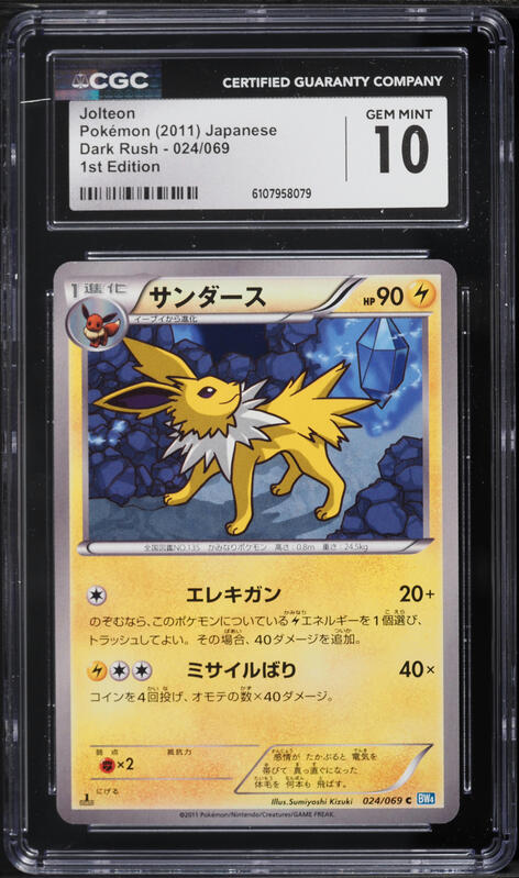 2003 Pokemon EX Sandstorm Holo Jolteon #6 CGC 10 GEM MINT on