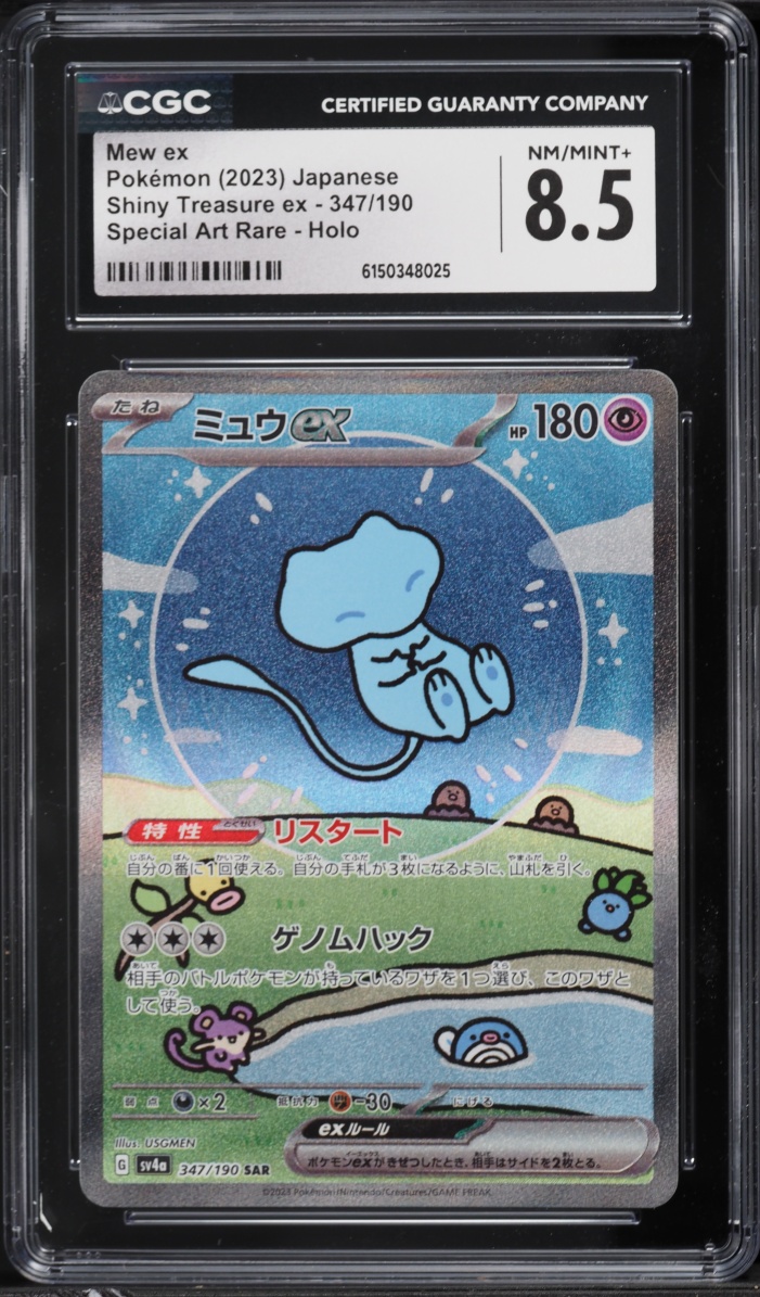2023 Pokemon Japanese Scarlet & Violet Shiny Treasure Ex SAR Mew ex #347 CGC 8.5 NM-MT+