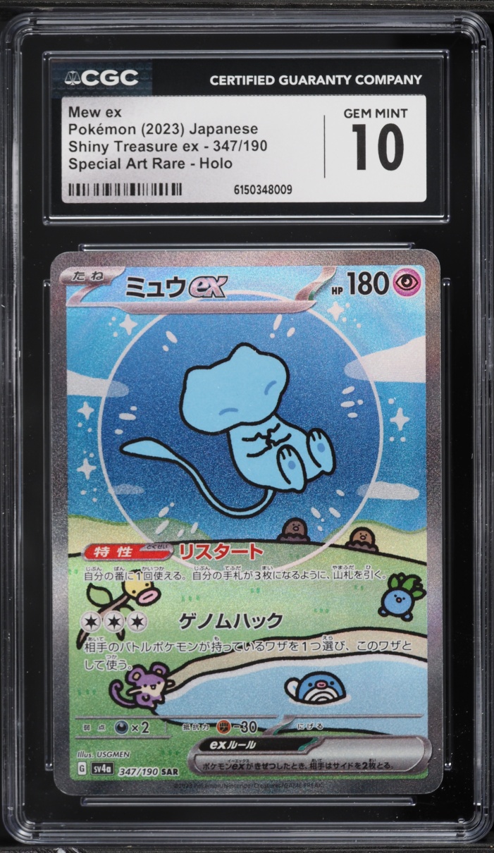 2023 Pokemon Japanese Scarlet & Violet Shiny Treasure Ex SAR Mew ex #347 CGC 10 GEM MINT