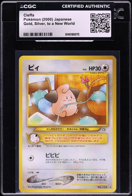 2023 Pokemon Japanese SV Ruler Of The Black Flame AR Cleffa #113