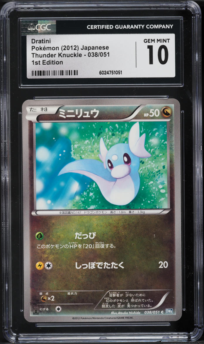 2012 Pokemon Japanese BW Thunder Knuckle 1st Edition Dratini #38 CGC 10 GEM MINT
