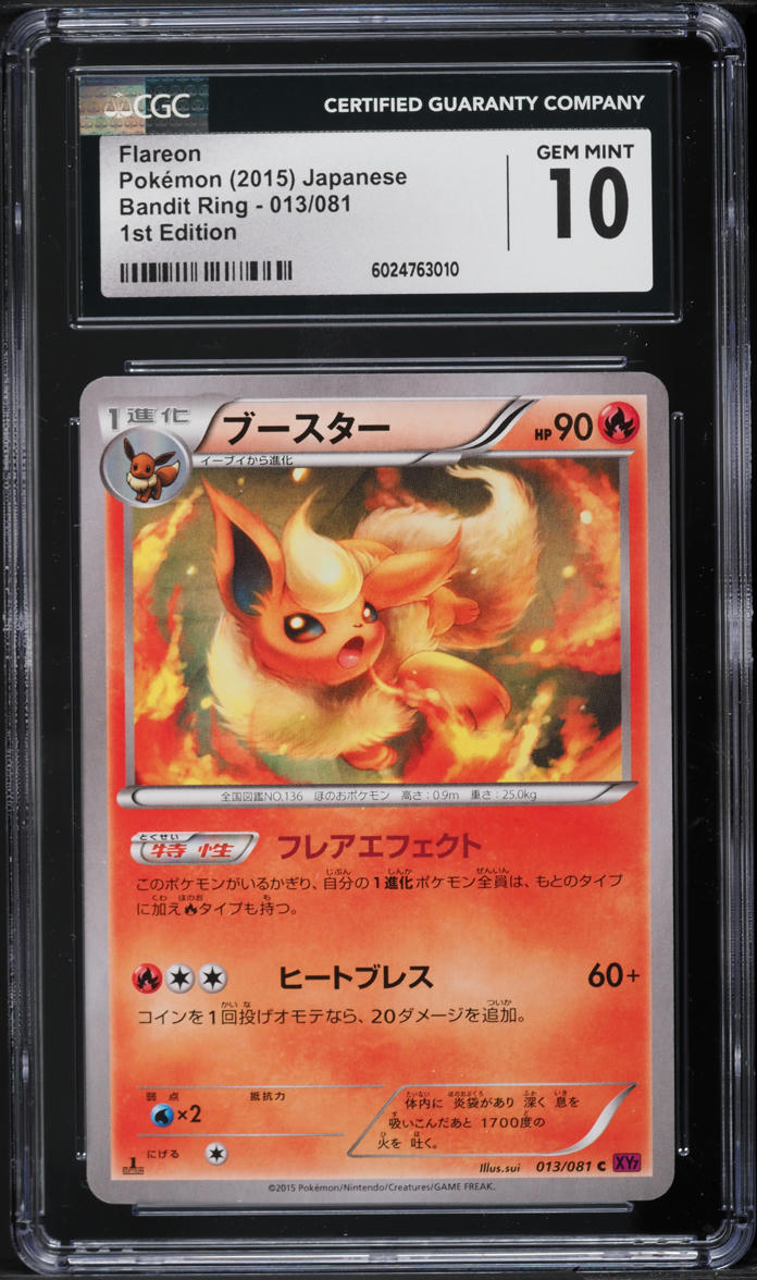 2015 Pokemon Japanese XY Bandit Ring 1st Edition Flareon #13 CGC 10 GEM MINT