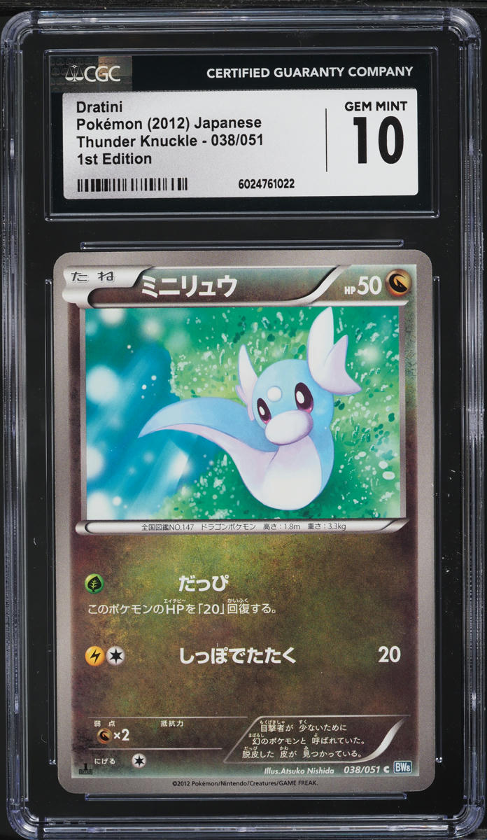 2012 Pokemon Japanese BW Thunder Knuckle 1st Edition Dratini #38 CGC 10 GEM MINT