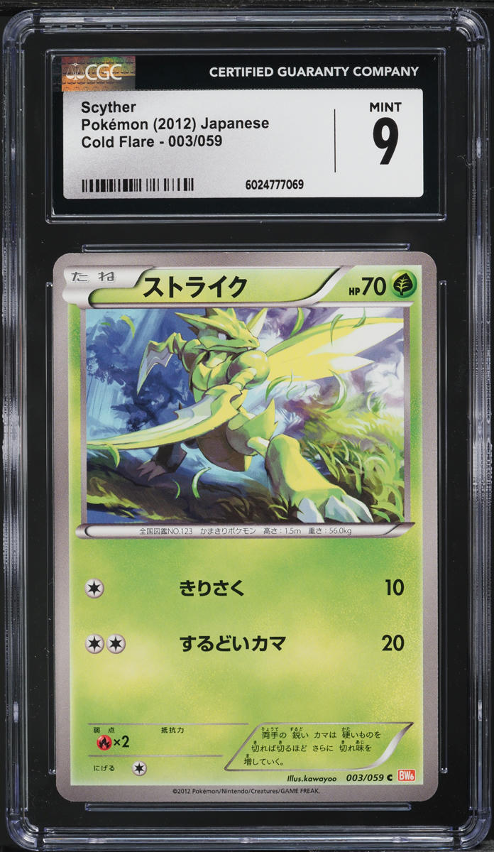 2012 Pokemon Japanese Black & White Cold Flare Scyther #3 CGC 9 MINT