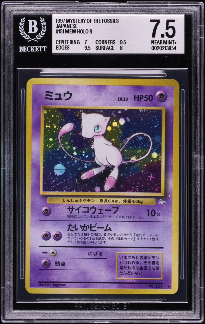 1997 Pokemon Japanese Fossil Holo Mew #151 BGS 7.5 NRMT+