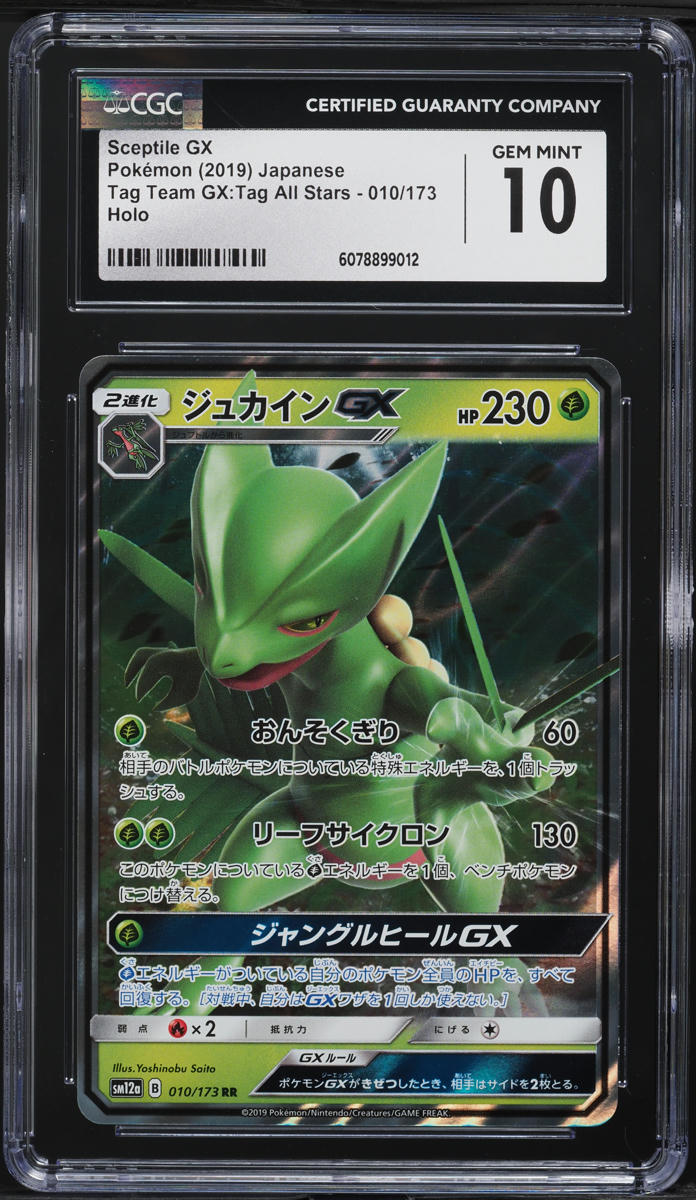 2019 Pokemon Japanese SM Tag Team GX All Stars Sceptile GX #10 CGC 10 GEM MINT