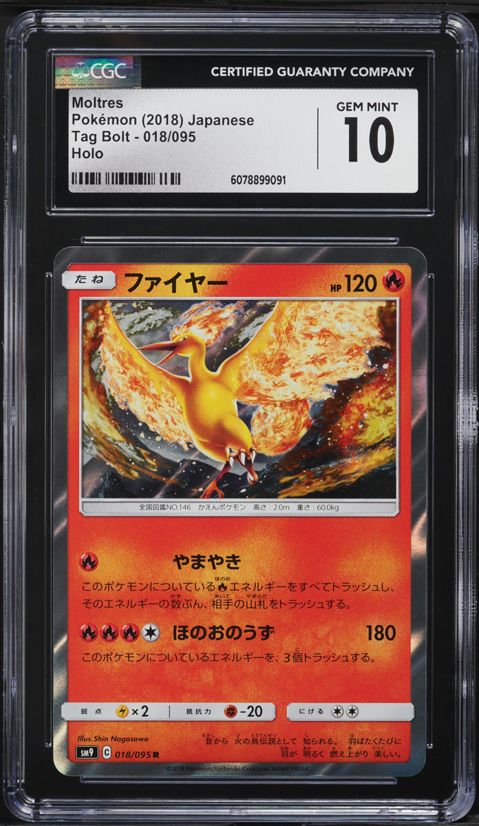 2018 Pokemon Japanese Sun & Moon Tag Bolt Holo Moltres #18 CGC 10 GEM MINT