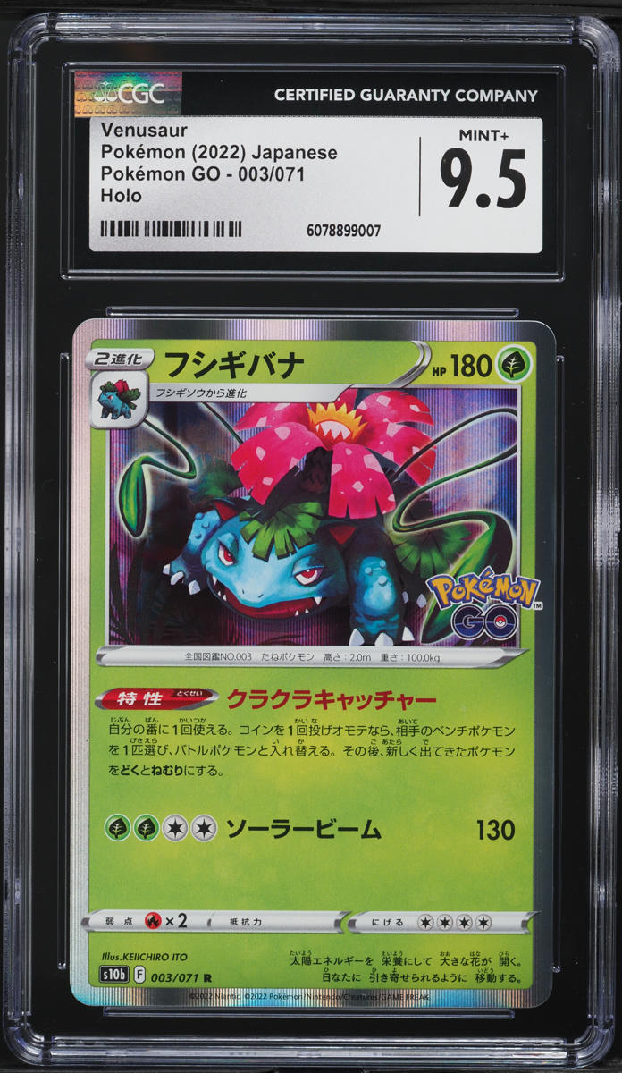 2022 Pokemon Japanese Sword & Shield GO Holo Venusaur #3 CGC 9.5 MINT+