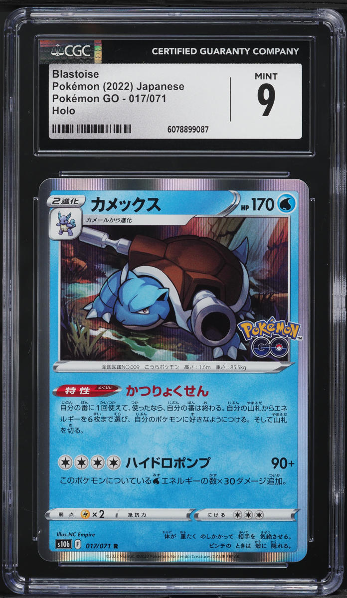 2022 Pokemon Japanese Sword & Shield Pokemon GO Holo Blastoise #17 CGC 9 MINT