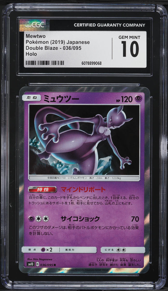 2019 Pokemon Japanese Sun & Moon Double Blaze Holo Mewtwo #36 CGC 10 GEM MINT
